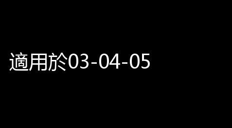 適用於03-04-05-06-07款七代雅閣前大燈雅閣車頭燈前燈半總成